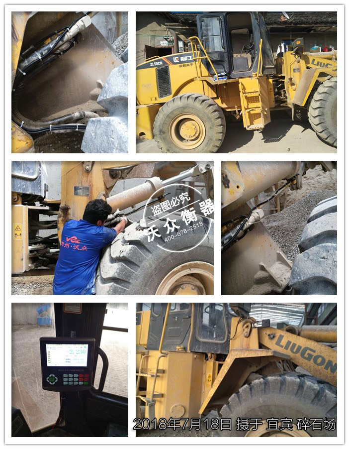 宜賓裝載機電子秤