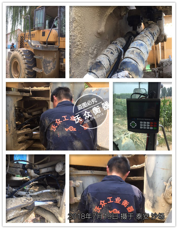 泰安裝載機電子秤