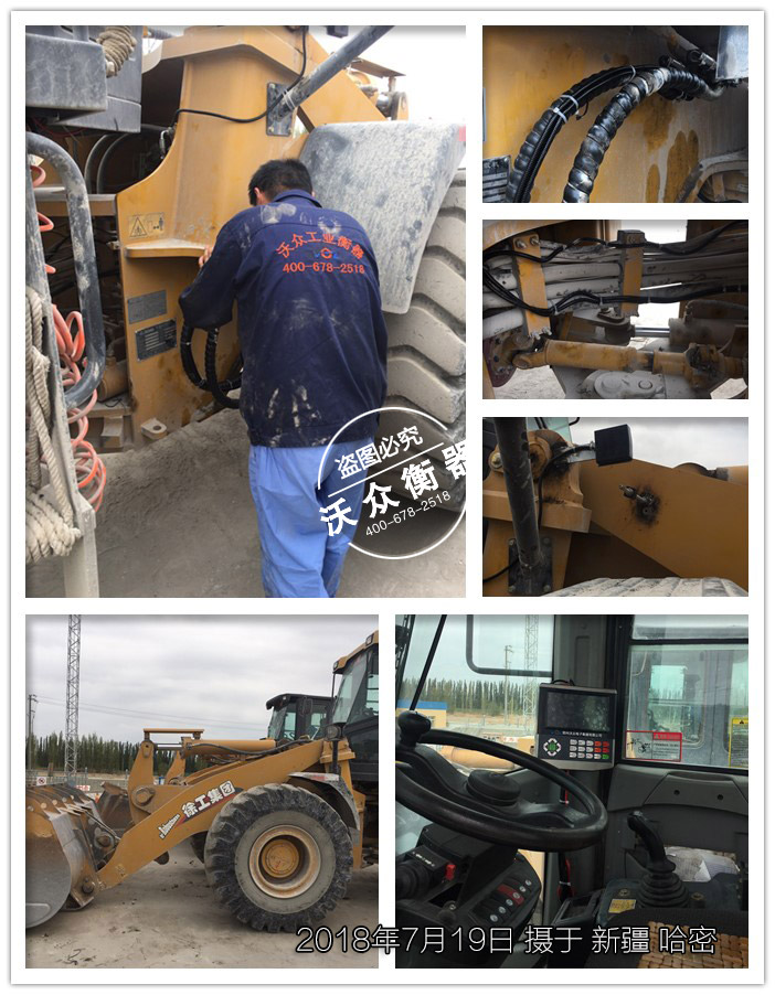 新疆哈密裝載機電子秤