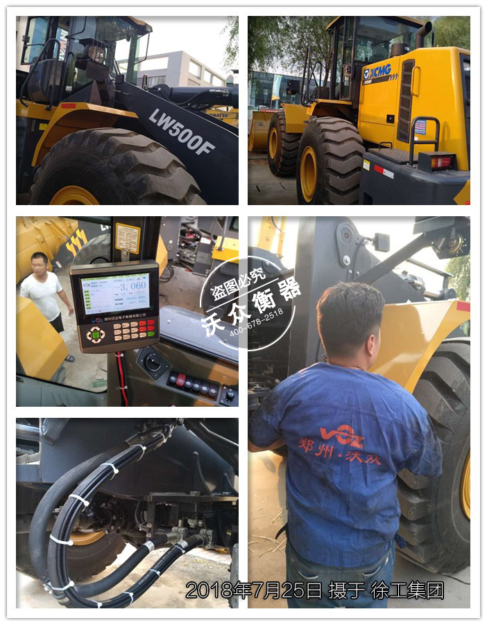 濟寧裝載機電子秤