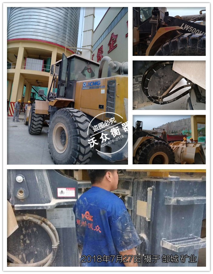 鄒城裝載機電子秤