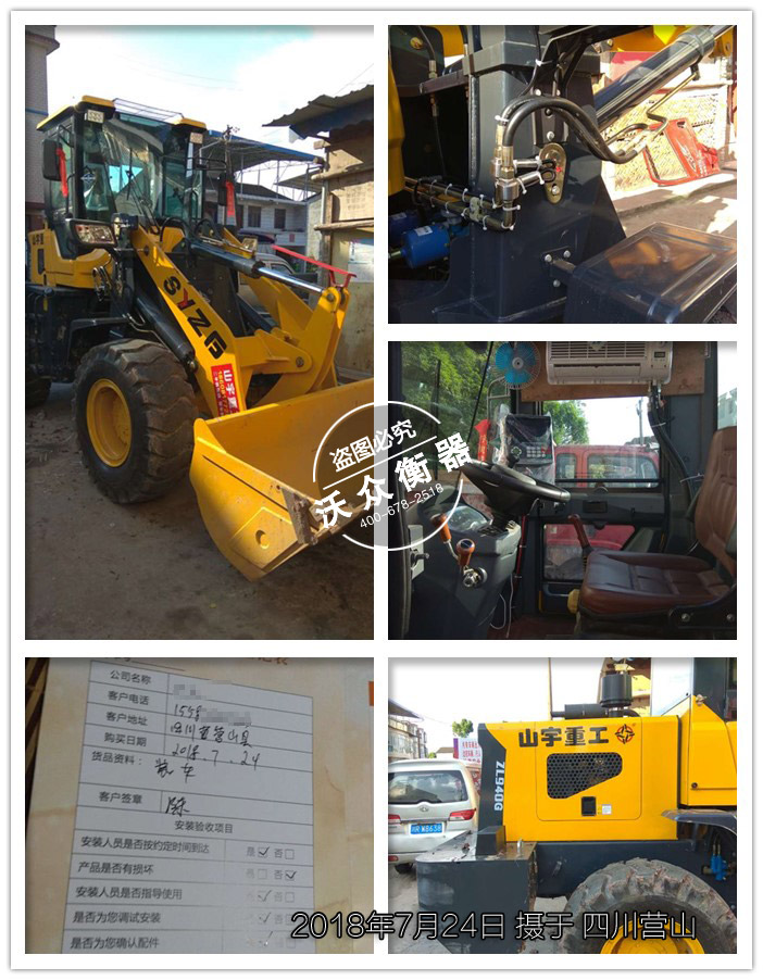 四川營山某客戶訂購我公司的裝載機電子秤已安裝完畢