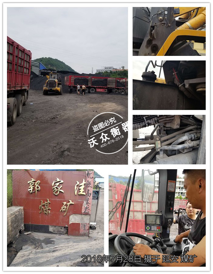 陜西裝載機電子秤