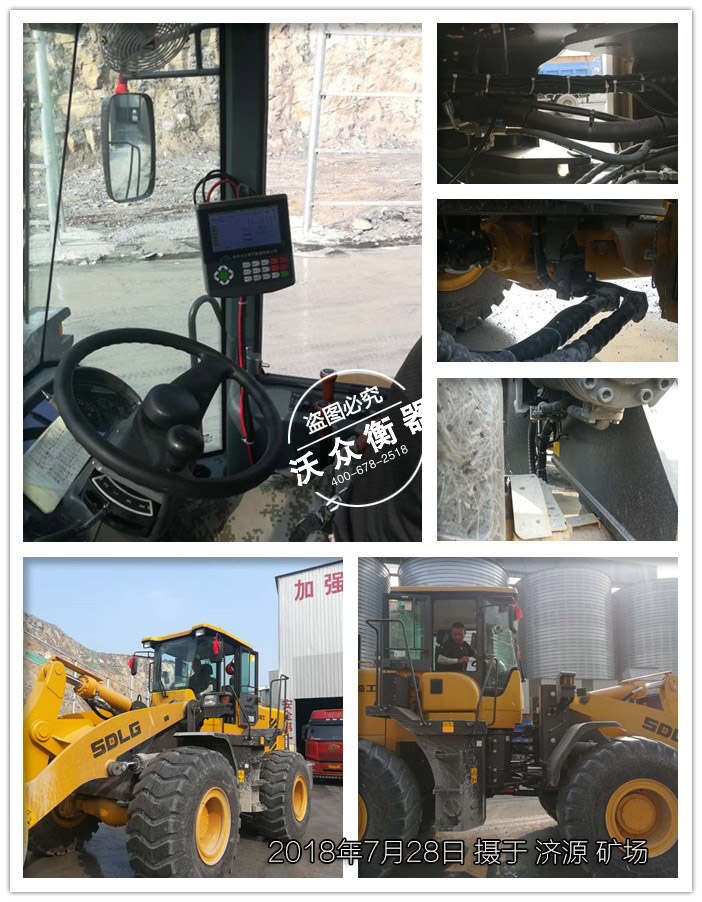 濟源某礦場裝載機電子秤安裝現場