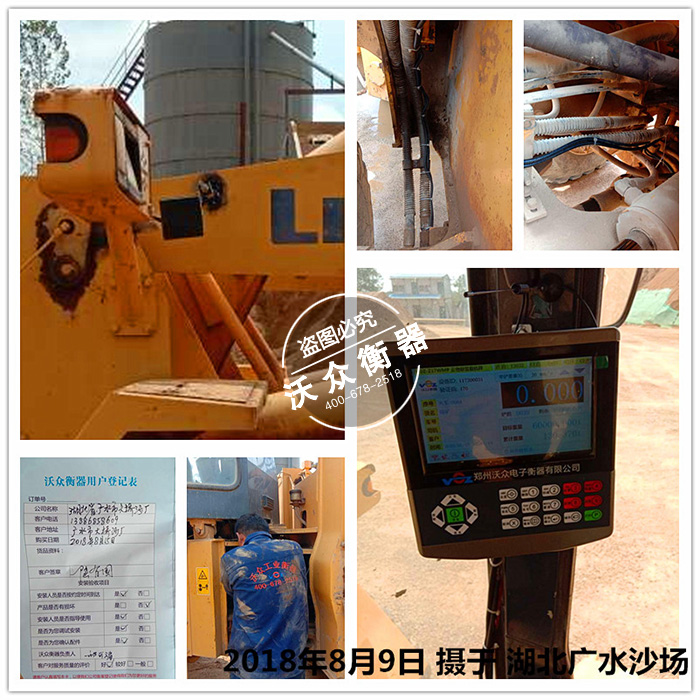 湖北...</p>]]></description>
    <pubDate><![CDATA[2026-1-31 5:27:49]]></pubDate>
    <category><![CDATA[部分客戶案例現場]]></category>
    <author><![CDATA[沃眾衡器]]></author>
</item>
<item>
    <title>新疆新源縣客戶訂購的裝載機電子秤已經安裝完畢</title>
    <link>http://m.sd3t.com/html/khjz/772.html</link>
    <description><![CDATA[<p>2018年8月8日，新疆新源縣某礦場企業訂購的我公司的Z17系列<b><a href=