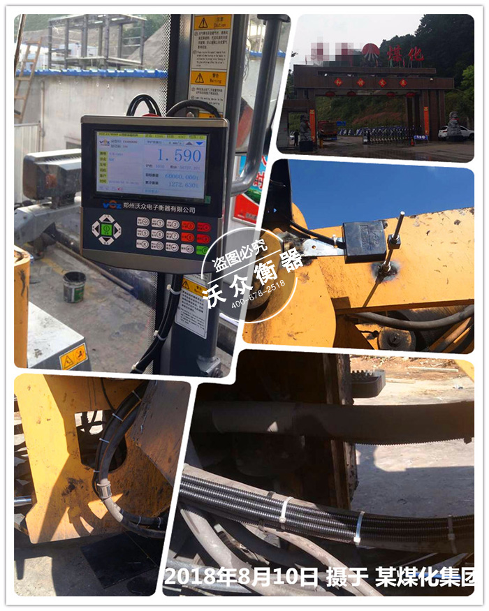 延安裝載機電子秤