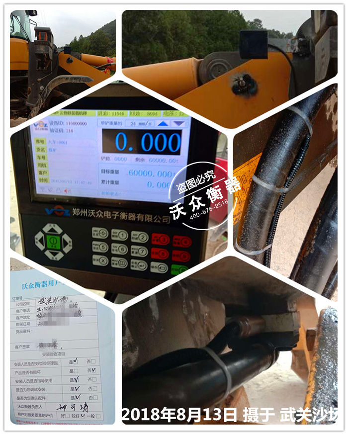 陜西商洛裝載機電子秤