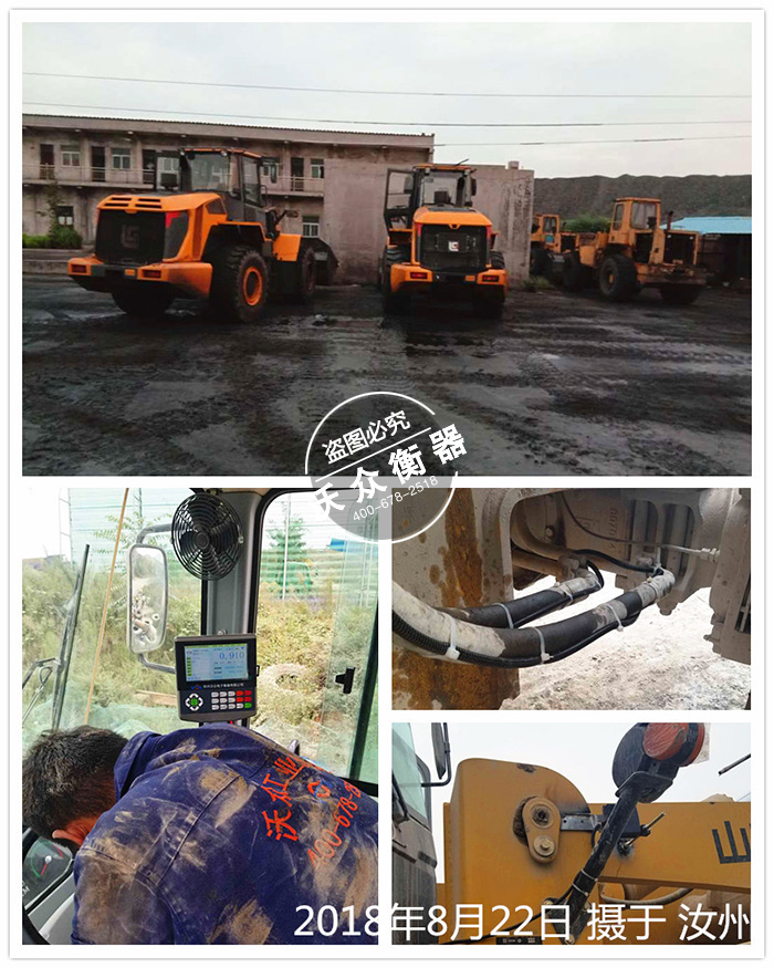 平頂山裝載機電子秤