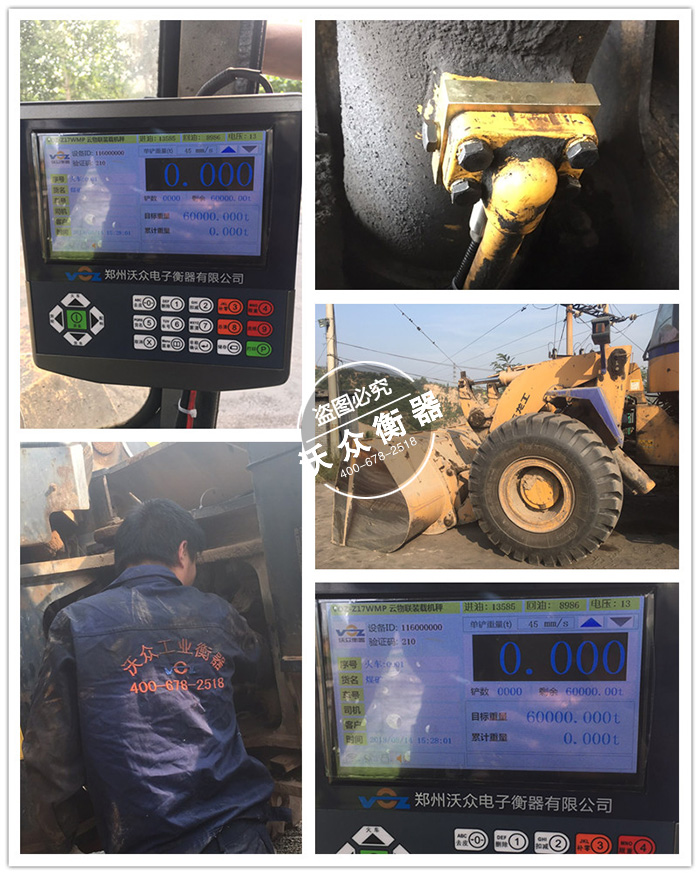 陜西裝載機電子秤