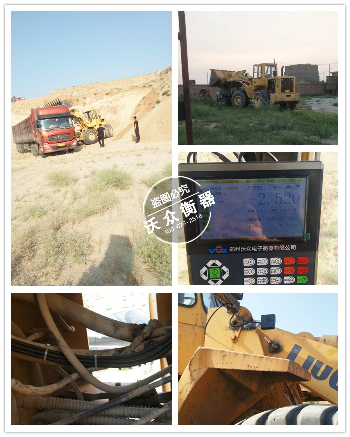 內蒙古烏海裝載機電子秤