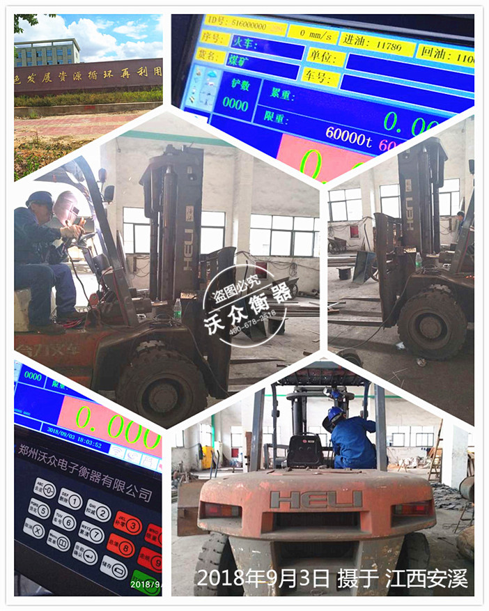 江西裝載機電子秤