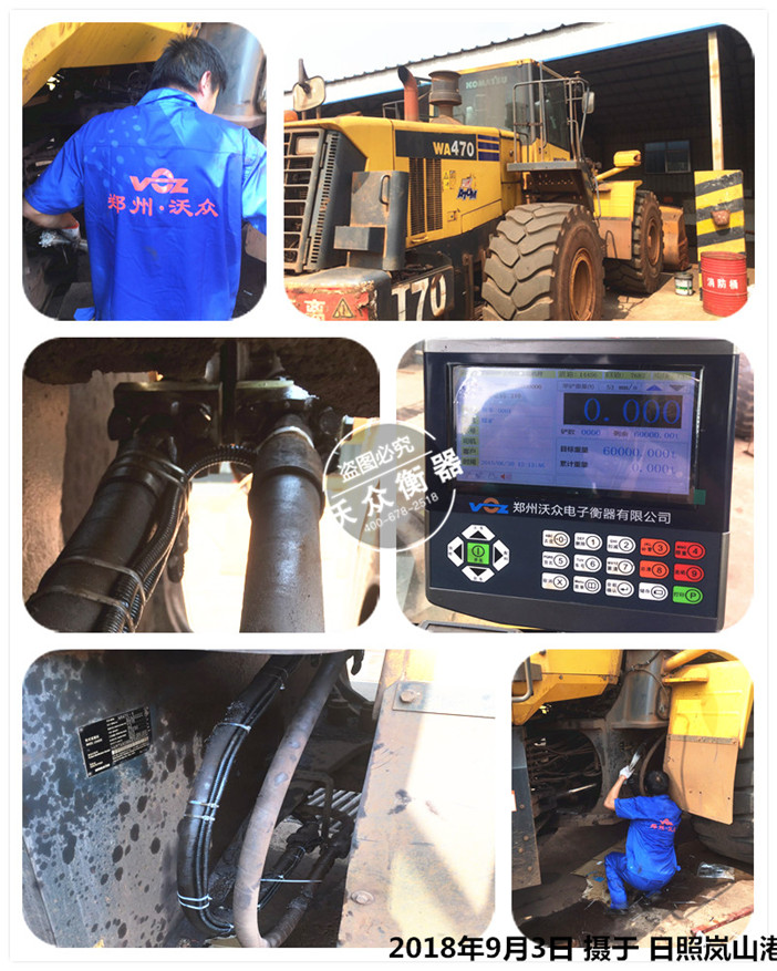 日照港裝載機電子秤安裝現場