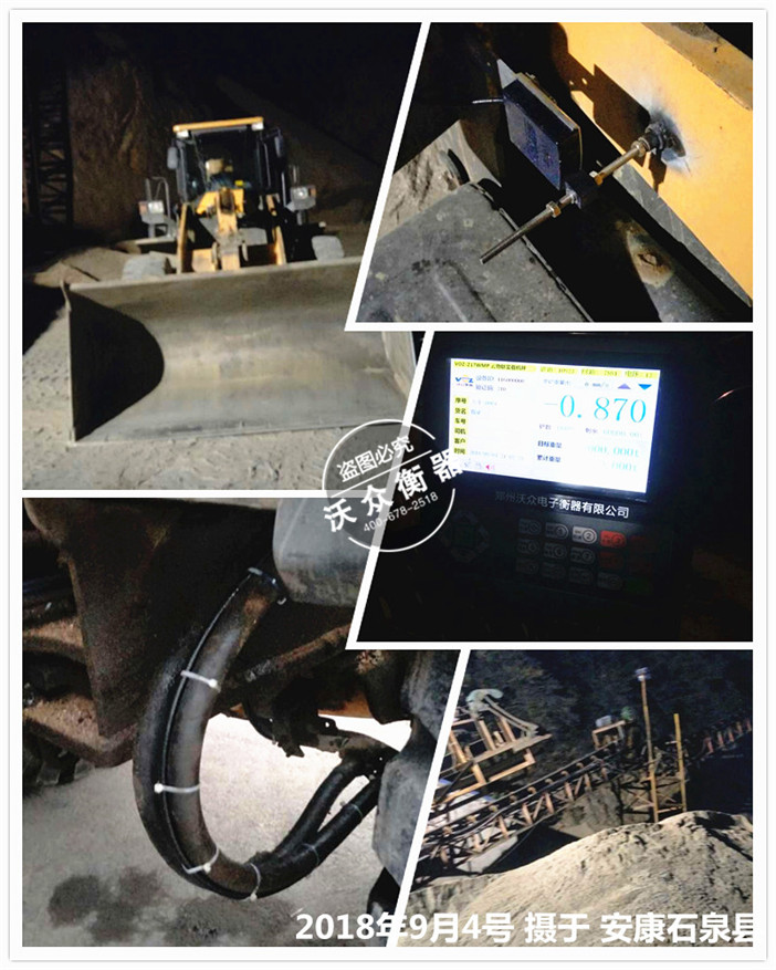 陜西安康裝載機電子秤安裝現場