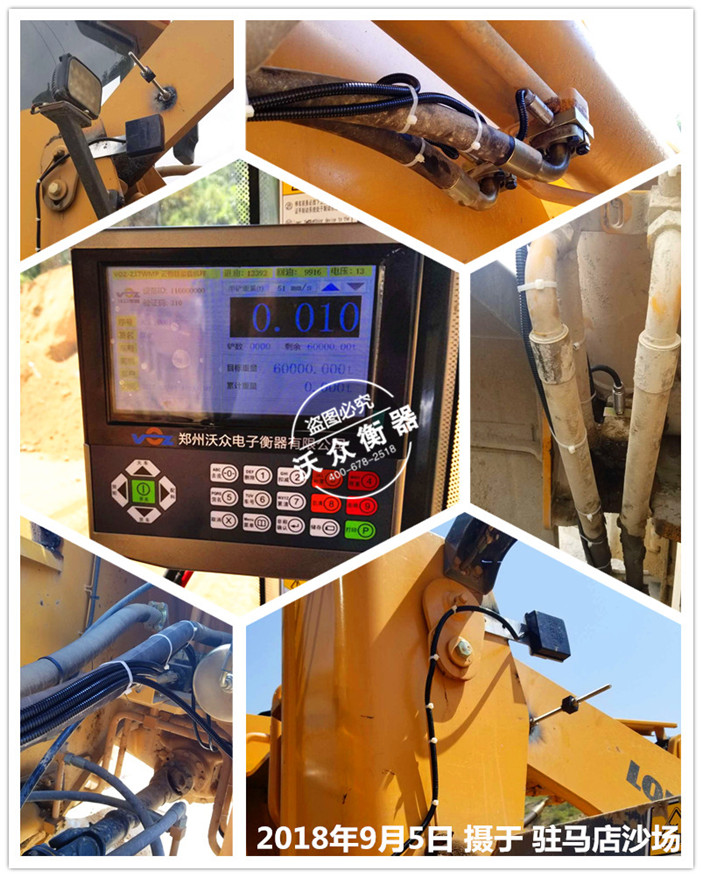 駐馬店沙場裝載機電子秤安裝現場