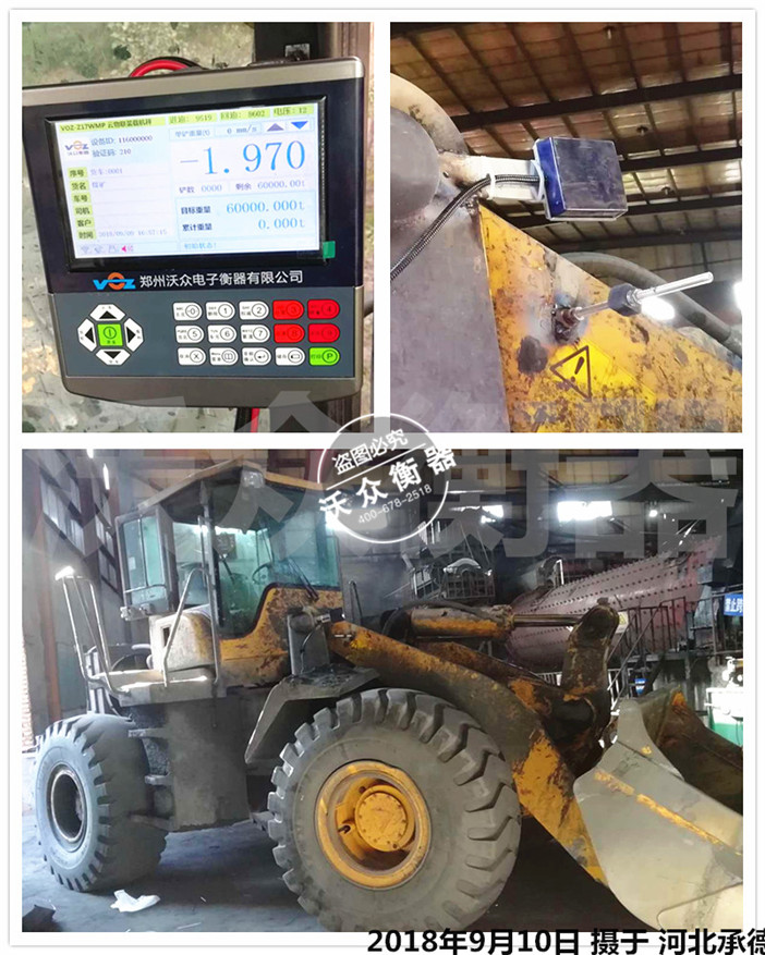 河北承德裝載機電子秤