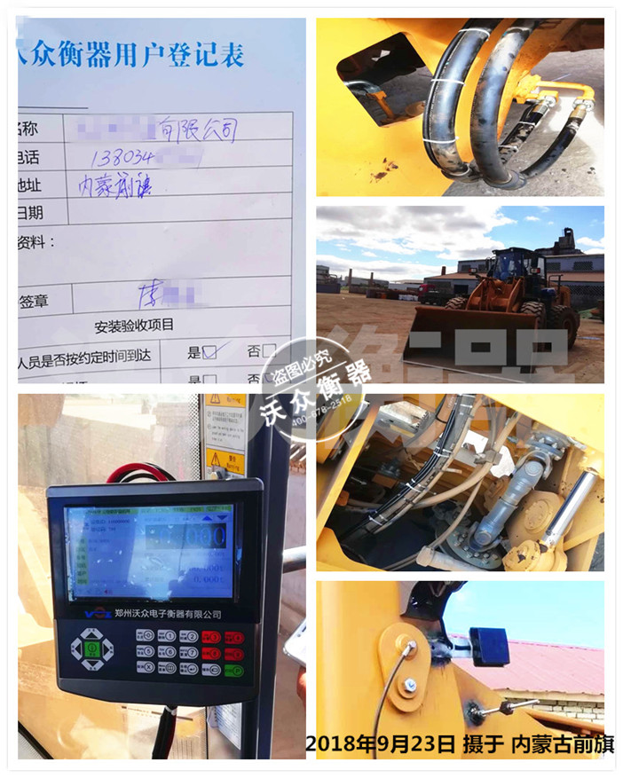 內蒙古前旗裝載機秤安裝現場