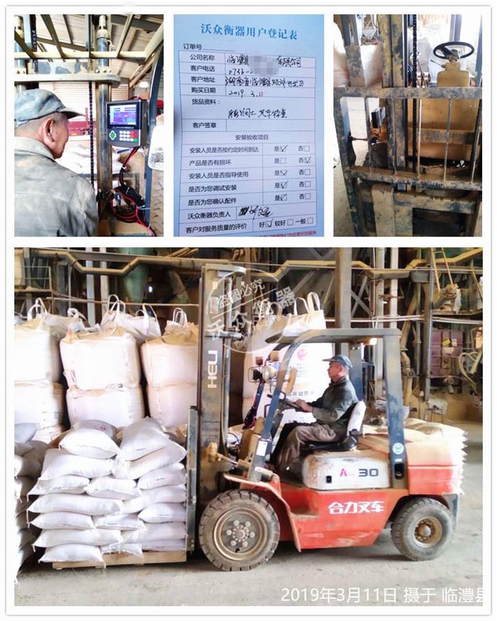 叉車電子秤安裝于湖南省臨澧縣