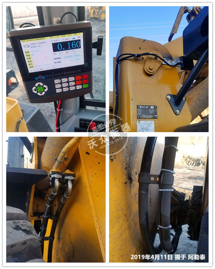 阿勒泰富蘊縣裝載機電子秤安裝