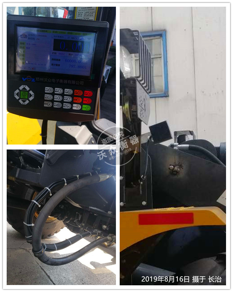 裝載機電子秤在長治